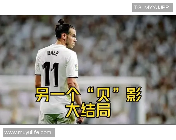 英国足球明星贝尔的传奇生涯与成就回顾 英国足球明星贝尔的传奇生涯与成就回顾